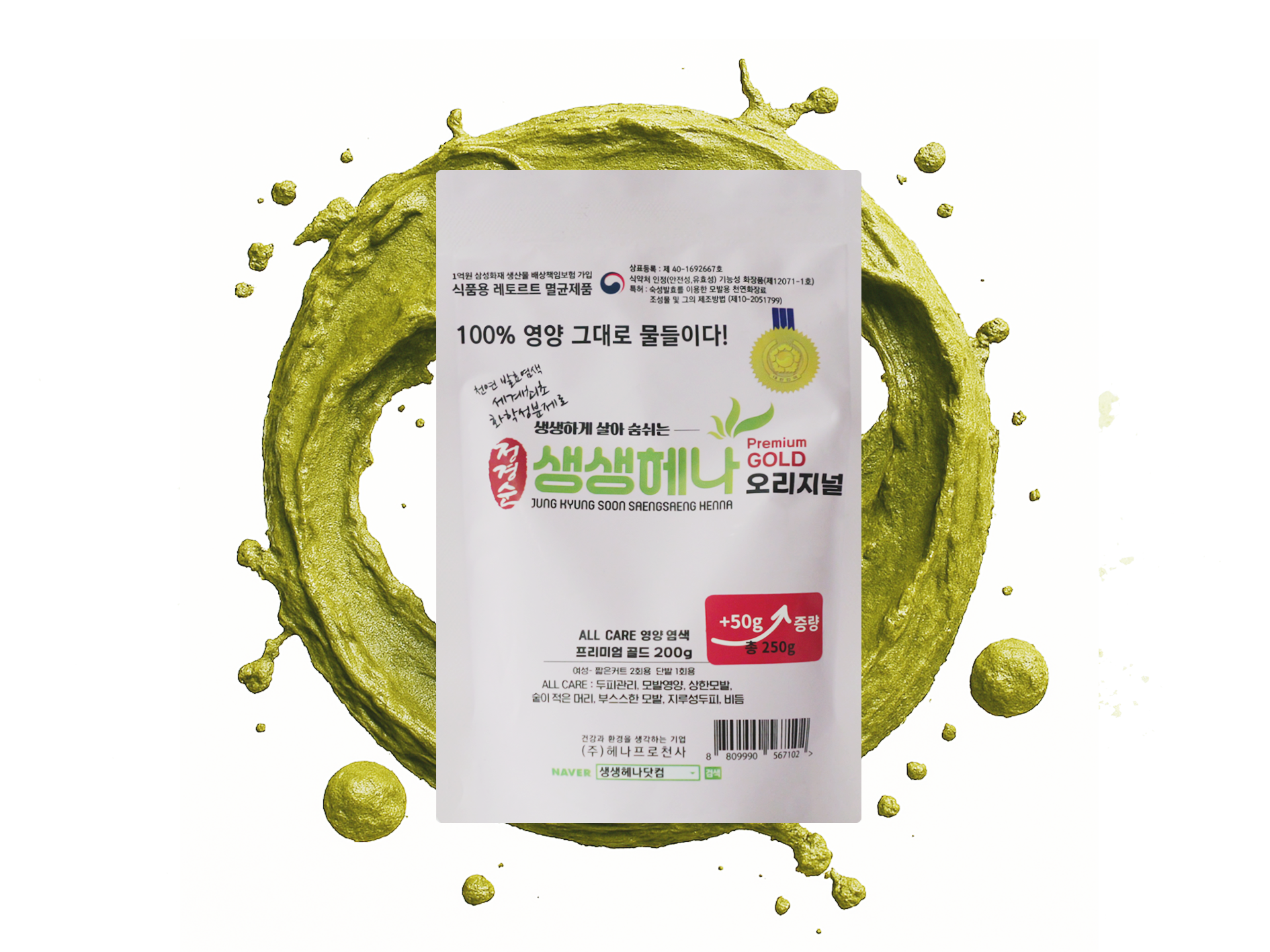 Natural Henna Hair Dye 8.82oz(250g)  (1 pack) — Men: 3–4 uses / Women: 2 short cuts, 1 bob cut  <br> ✨ Fast Color, Deep Care<br> 🌿 1 Hour to Color, 3 Hours for Healthy Scalp 🌿